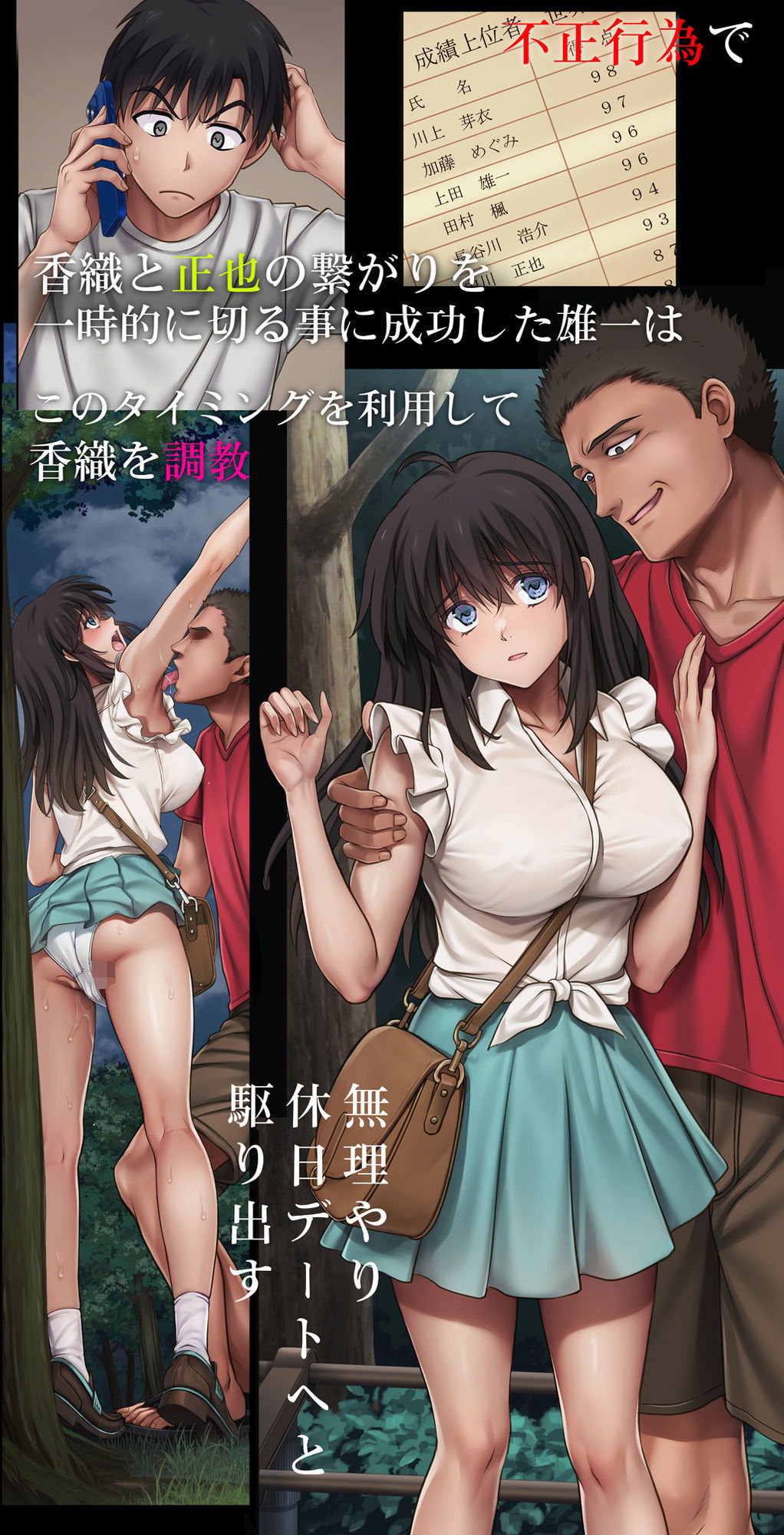 みだれうち6 カノジョ調教完了編【サイクロン】