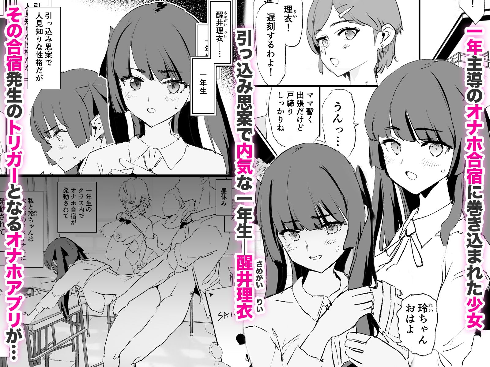 オナホ合宿ドスケベインタビュー・ふけいさんかん!【闇に蠢く】の無料抜きポイント画像