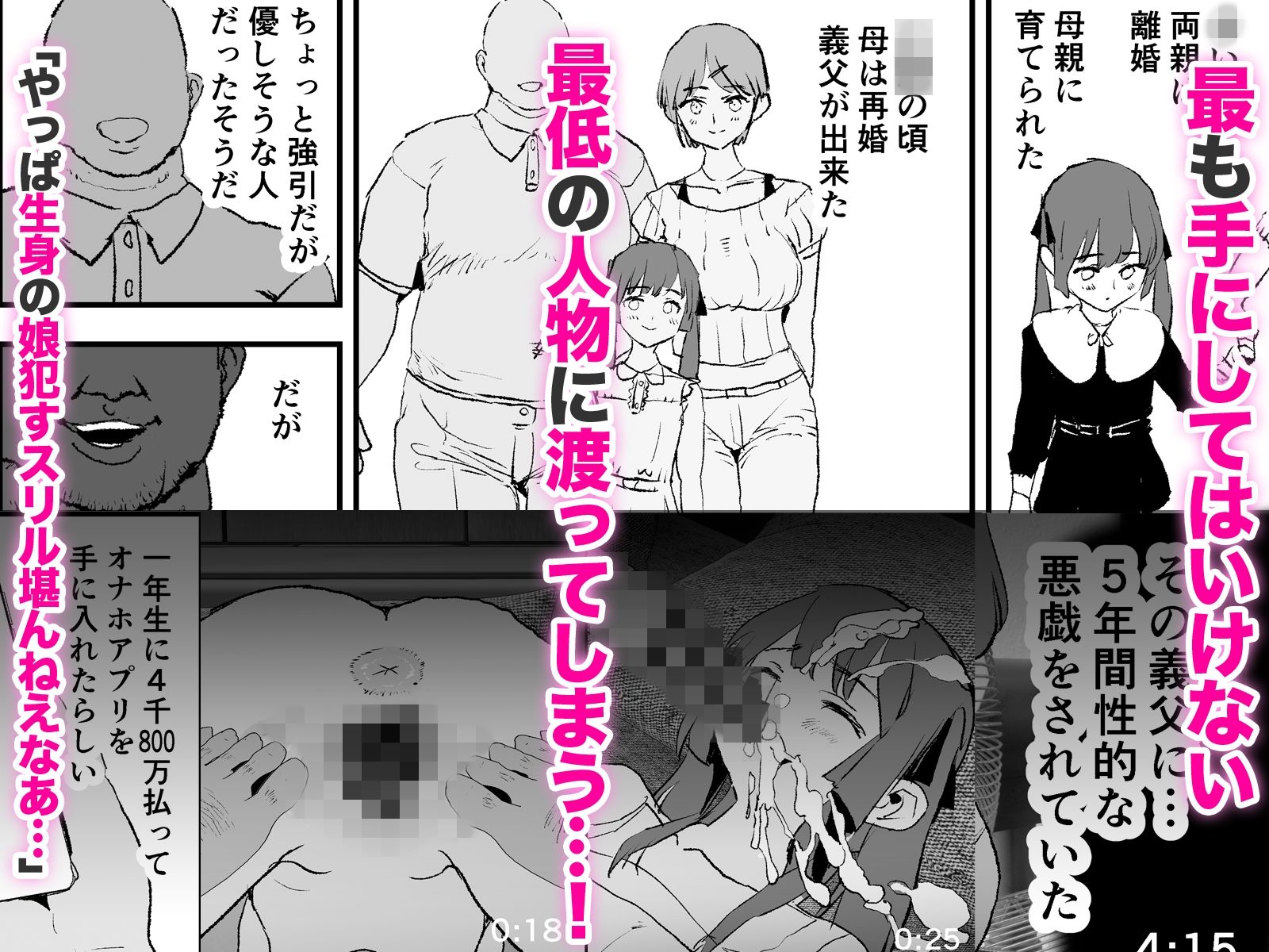 オナホ合宿ドスケベインタビュー・ふけいさんかん!【闇に蠢く】