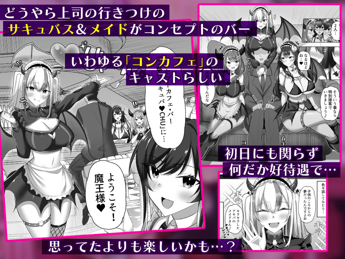 マゾだらけのガールズバー2〜増え続けるドM女たちとの貪るような終わりのない調教エッチ〜【スタジオ・ダイヤ】の無料抜きポイント画像