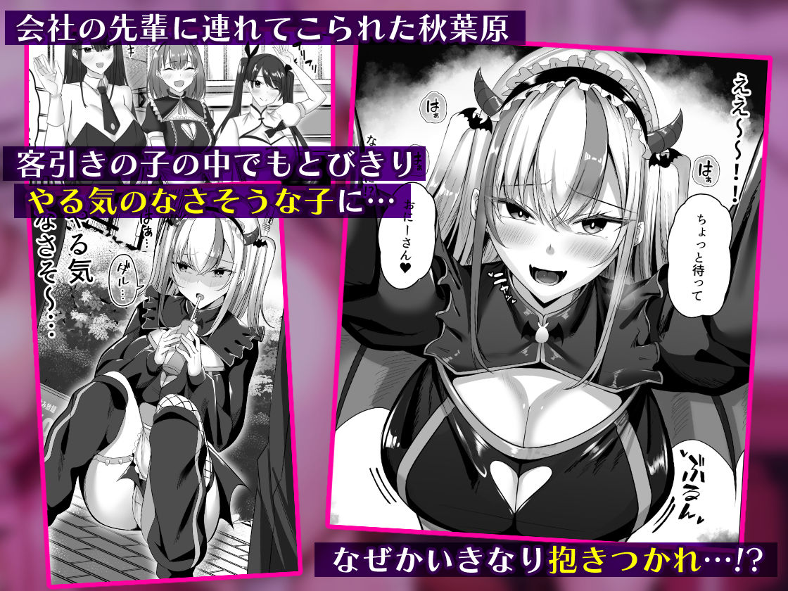 マゾだらけのガールズバー2〜増え続けるドM女たちとの貪るような終わりのない調教エッチ〜【スタジオ・ダイヤ】