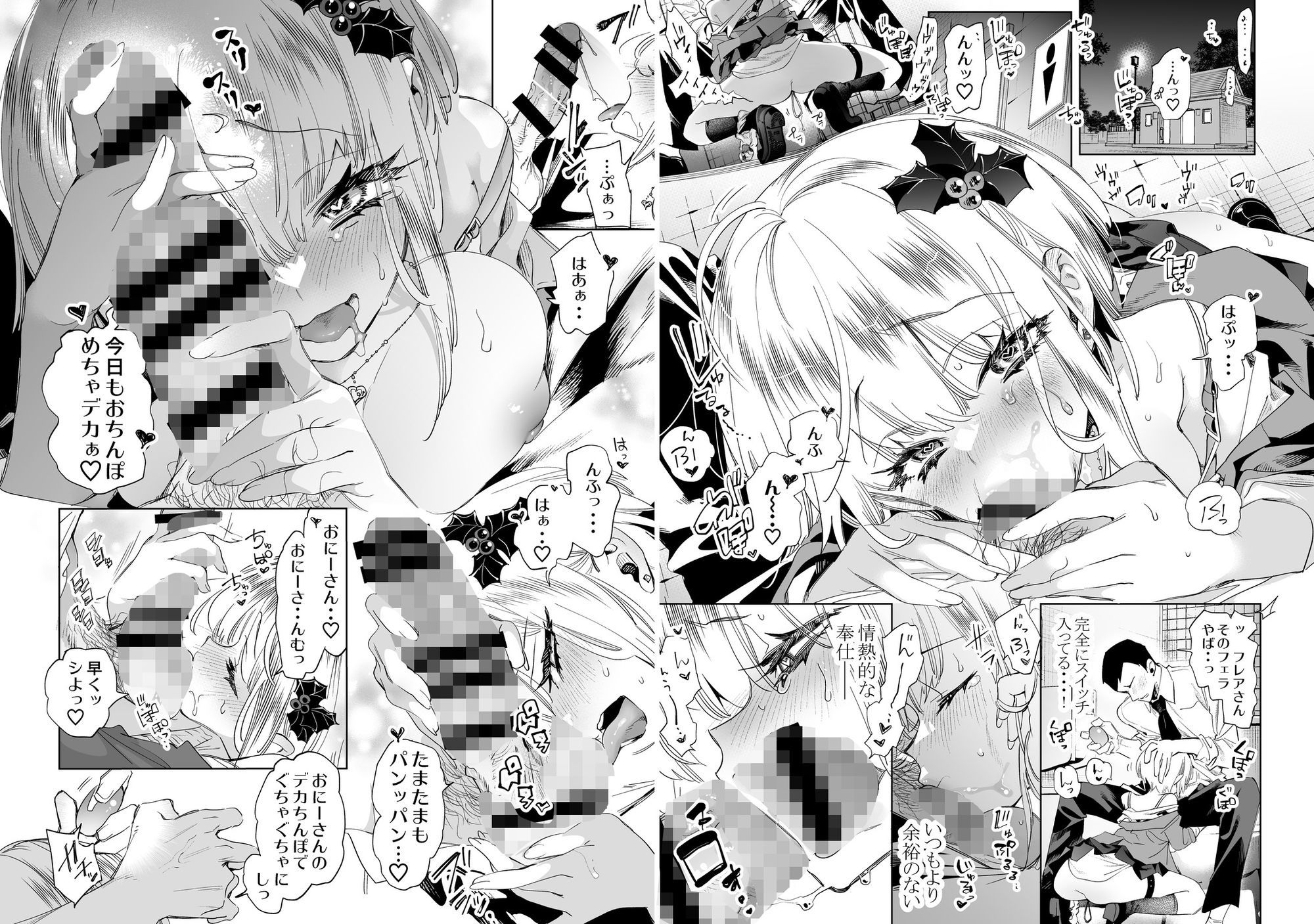 おにーさん、私達とお茶しませんかぁ？総集編2【かみしき】