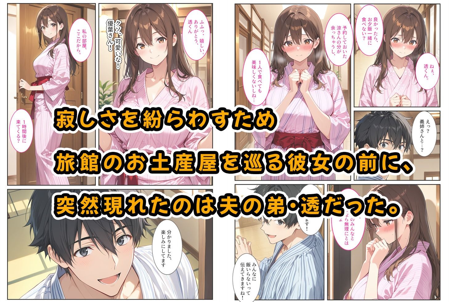 夫の弟に種付けされて孕んだので、夫を騙して産むことにしました。【StudioSR（妹･人妻･巨乳推し）】
