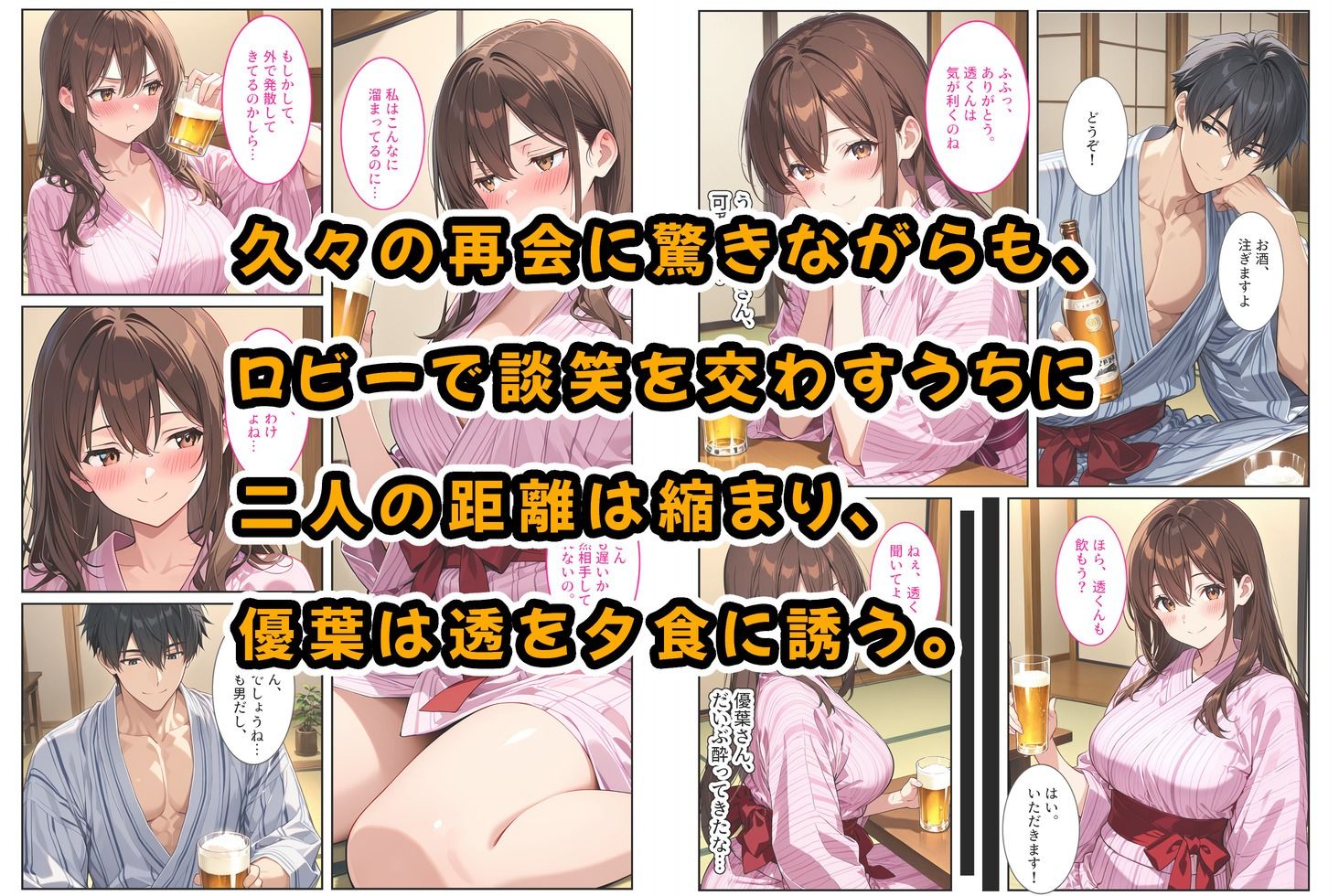 夫の弟に種付けされて孕んだので、夫を騙して産むことにしました。【StudioSR（妹･人妻･巨乳推し）】