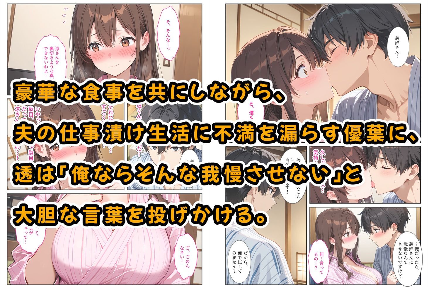 夫の弟に種付けされて孕んだので、夫を騙して産むことにしました。【StudioSR（妹･人妻･巨乳推し）】