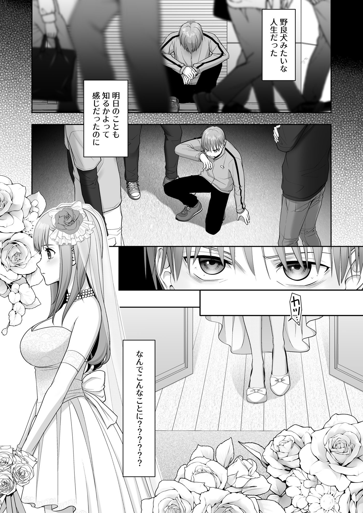 TSした俺の幸せなメス堕ち結婚【あむぁいおかし製作所】の無料抜きポイント画像
