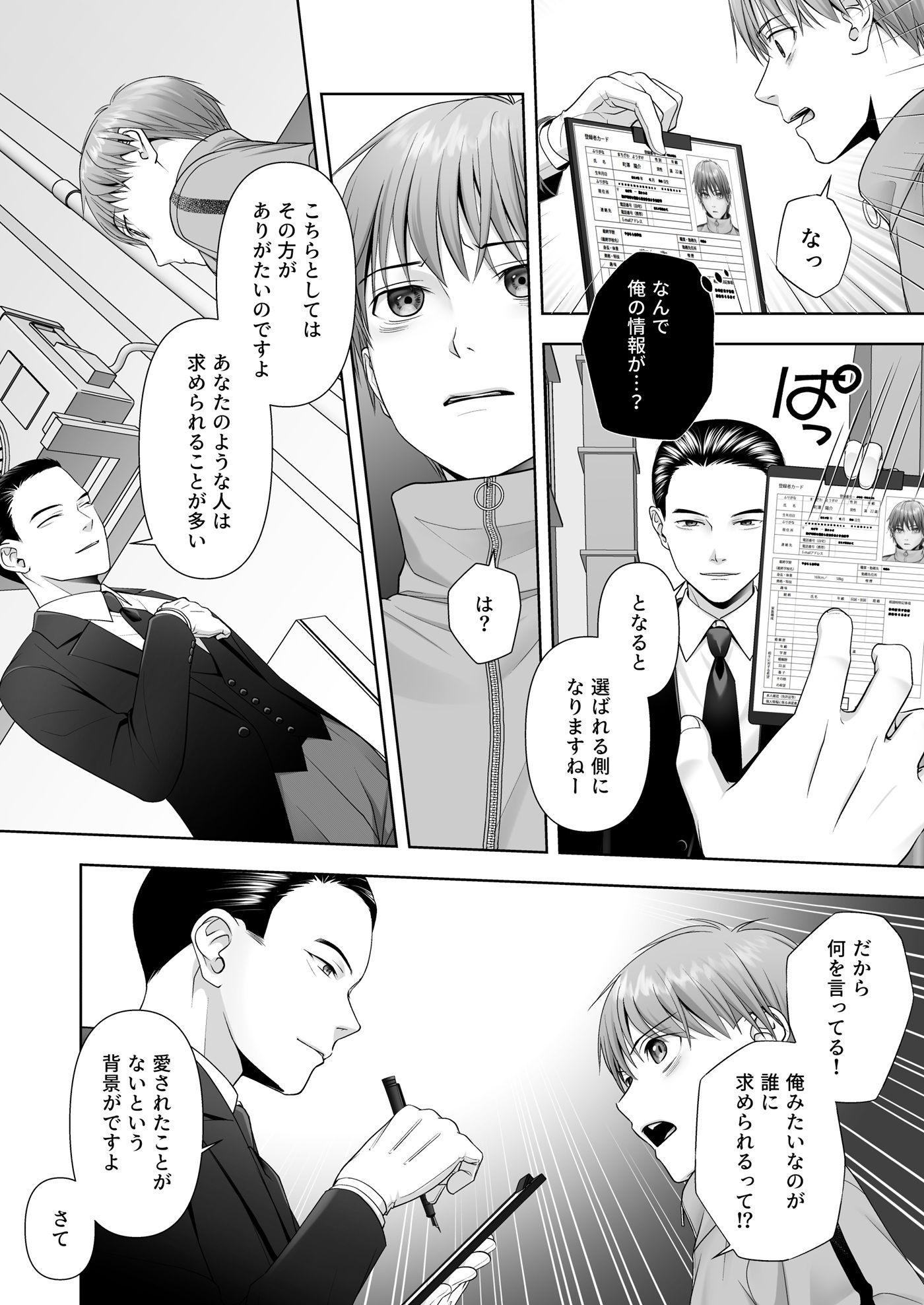 TSした俺の幸せなメス堕ち結婚【あむぁいおかし製作所】