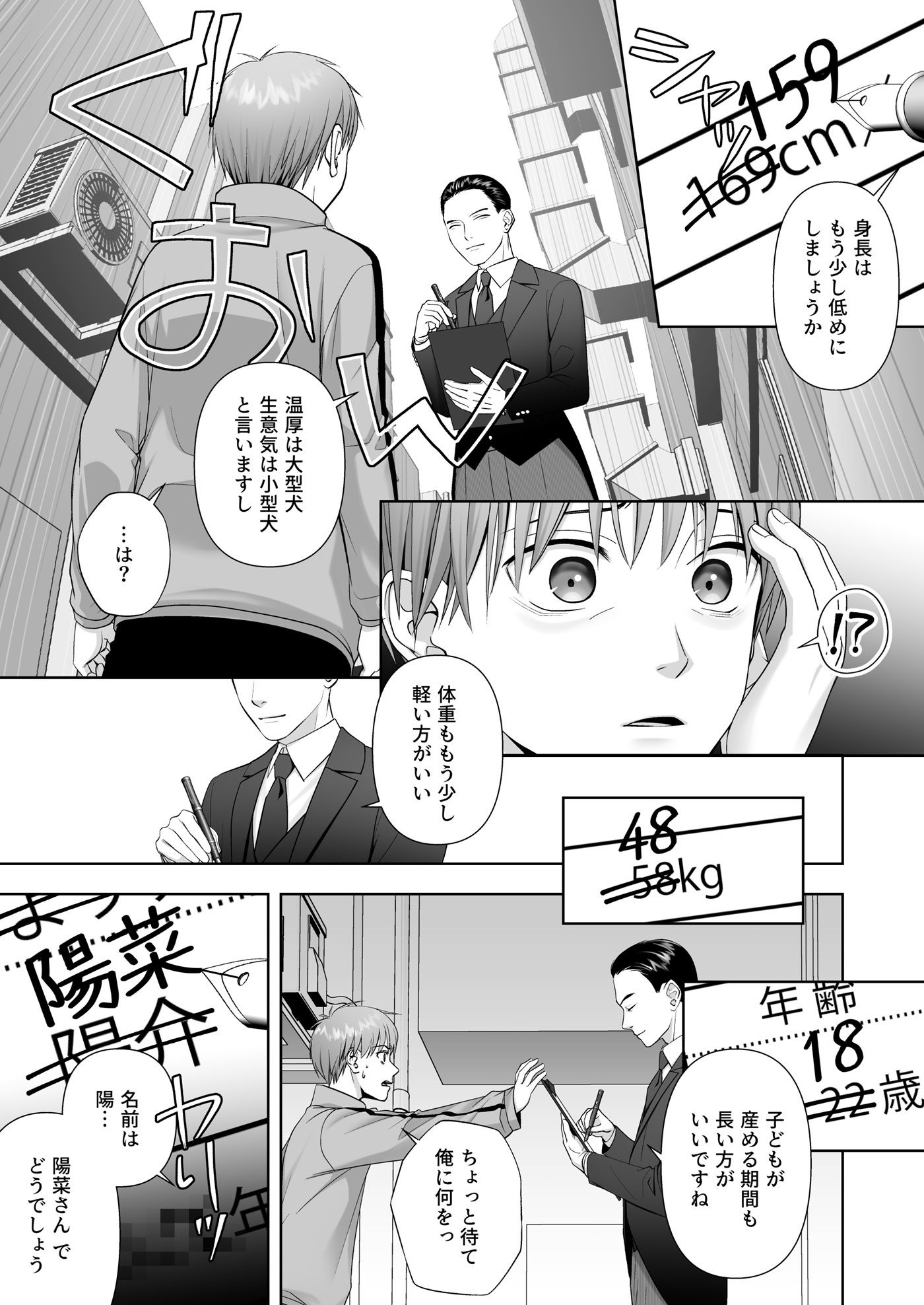 TSした俺の幸せなメス堕ち結婚【あむぁいおかし製作所】