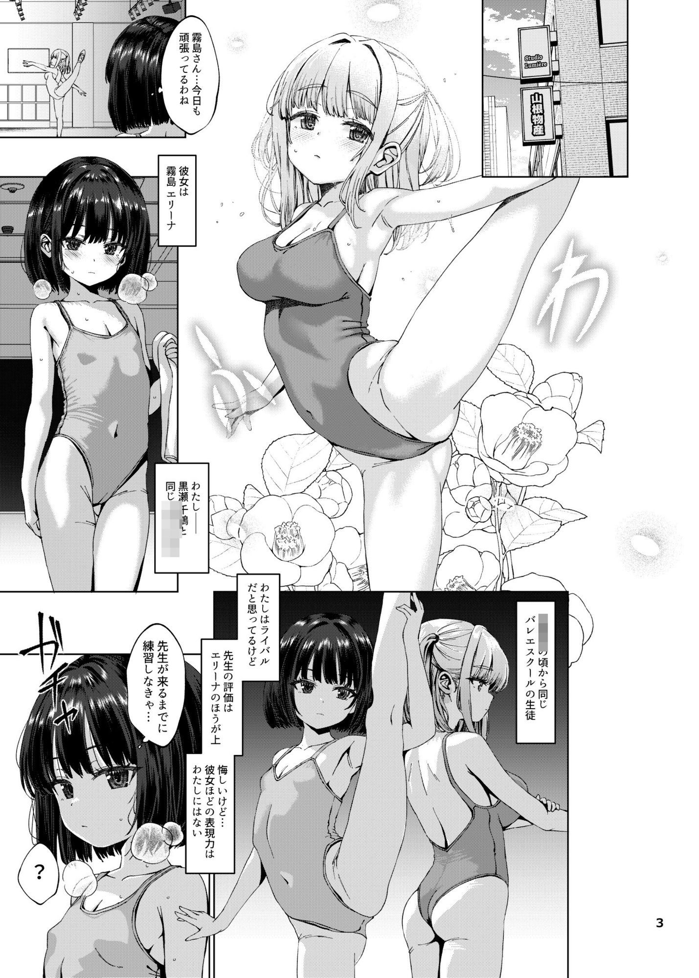 本当にいた！！時間停止おじさん 4【スパイシーラブスヘブン（同人誌）】の無料抜きポイント画像