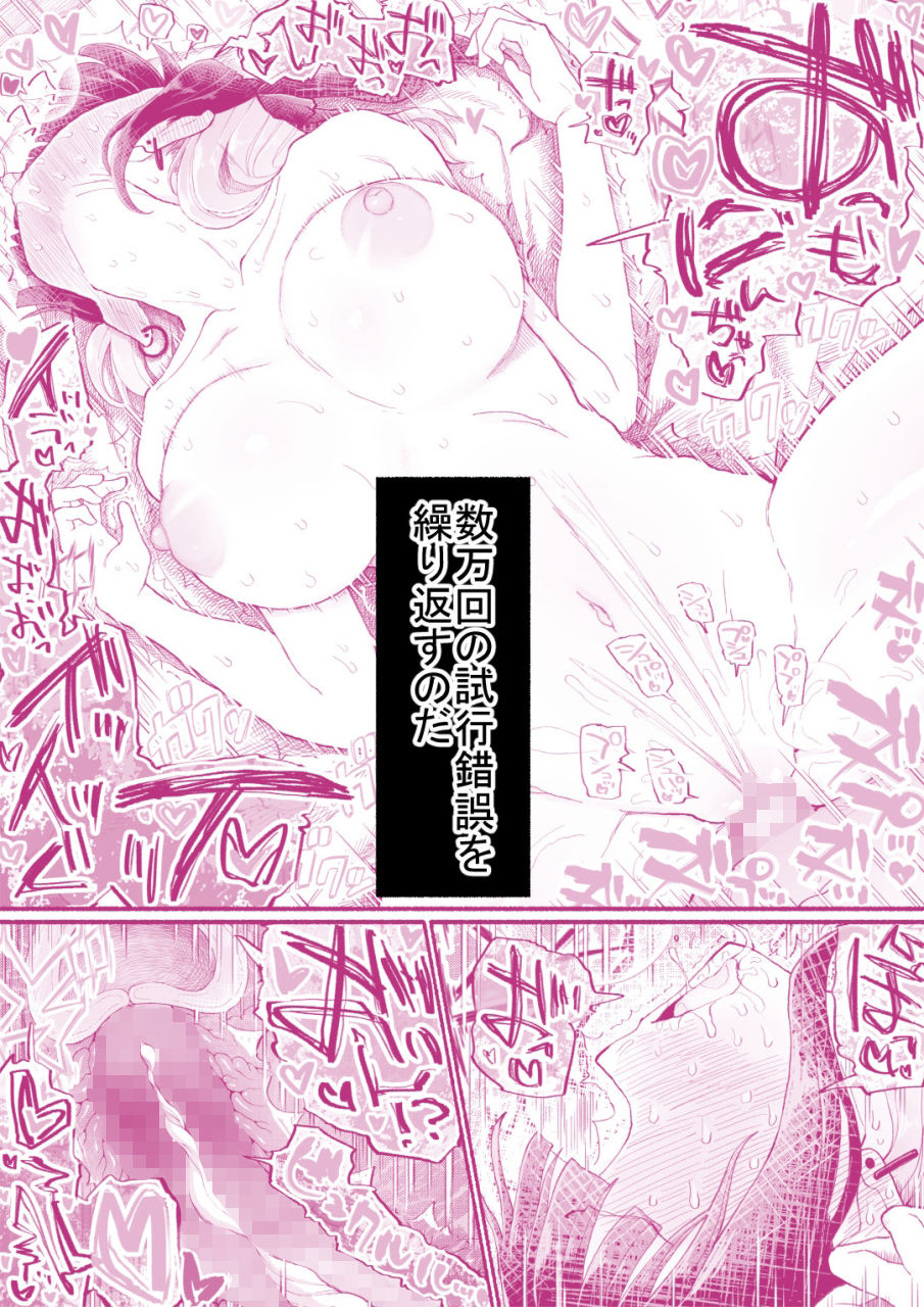 パパ活セーブデータ2【EsuEsu】