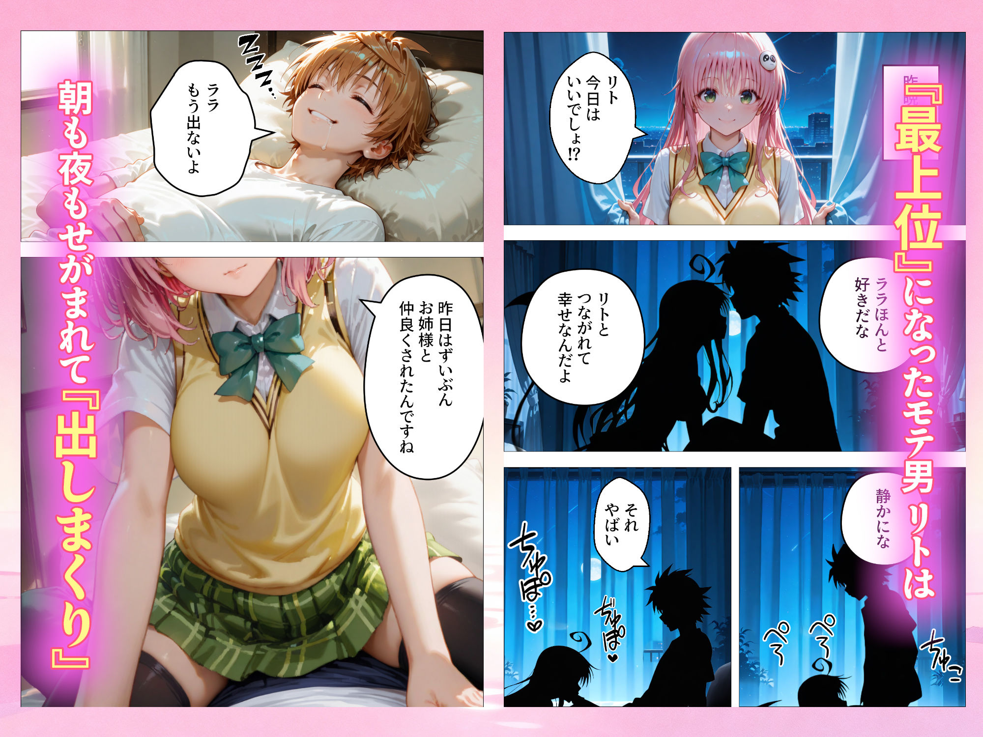 本番あり！？デリヘルノートでとらぶるハーレムをNN強奪してみた 古○川唯 西○寺春菜 籾岡里○【AI魔法おじさん】