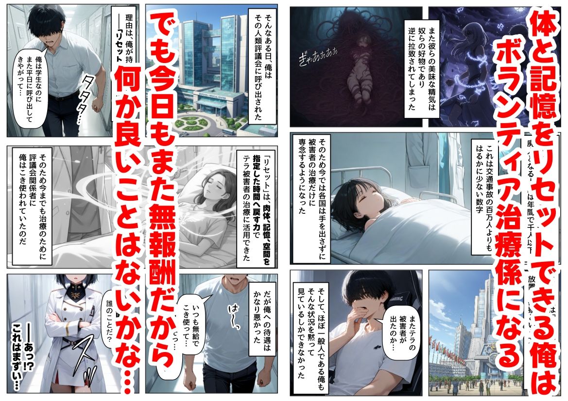 とある敗北少女たちを、治療前にイタズラ♂してみる《後編》【【妹＆制服】大好き商店（byハマダ殿下）】