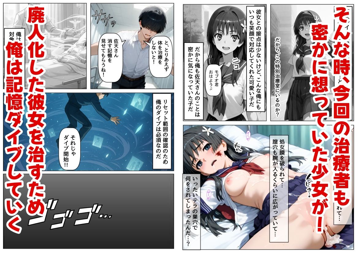 とある敗北少女たちを、治療前にイタズラ♂してみる《後編》【【妹＆制服】大好き商店（byハマダ殿下）】