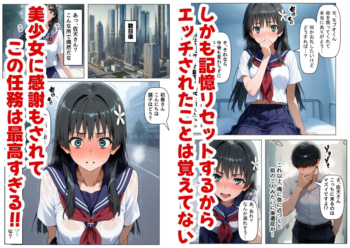 とある敗北少女たちを、治療前にイタズラ♂してみる《後編》【【妹＆制服】大好き商店（byハマダ殿下）】
