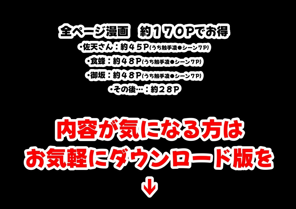 とある敗北少女たちを、治療前にイタズラ♂してみる《後編》【【妹＆制服】大好き商店（byハマダ殿下）】