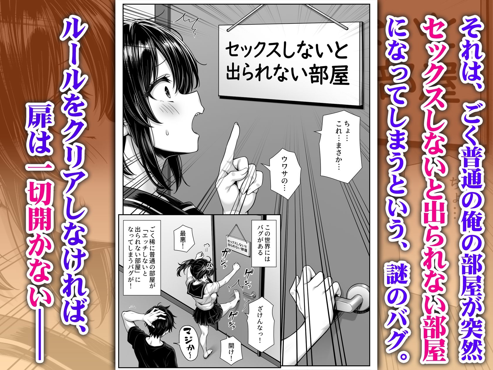 朝起きたら俺の部屋がセックスしないと出られない部屋になっていた【汁っけの多い柘榴】