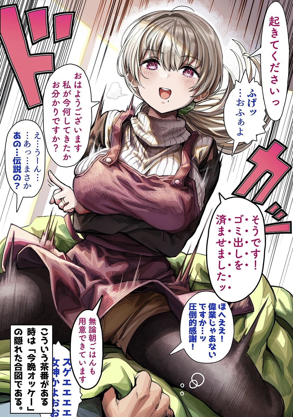 夫婦ノ夜〜お茶目な奥さんとのえっちな性活〜【ぎばちゃん】の無料抜きポイント画像