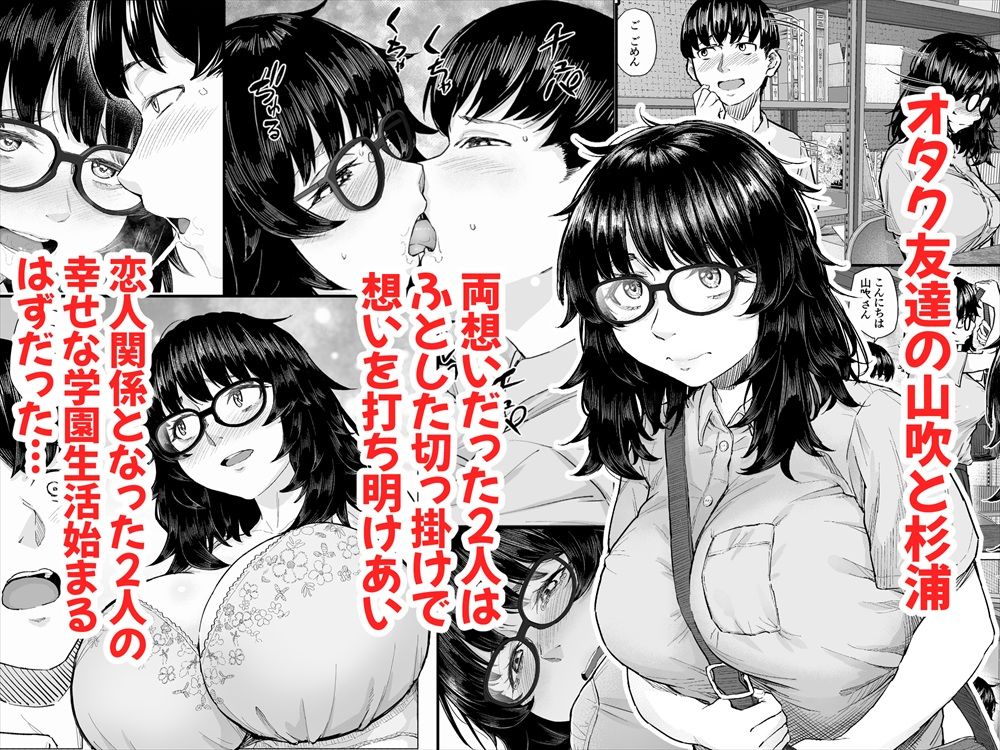 オタク友達と付き合えたのにチャラ男に寝取られた話【丁髷帝国】の無料抜きポイント画像