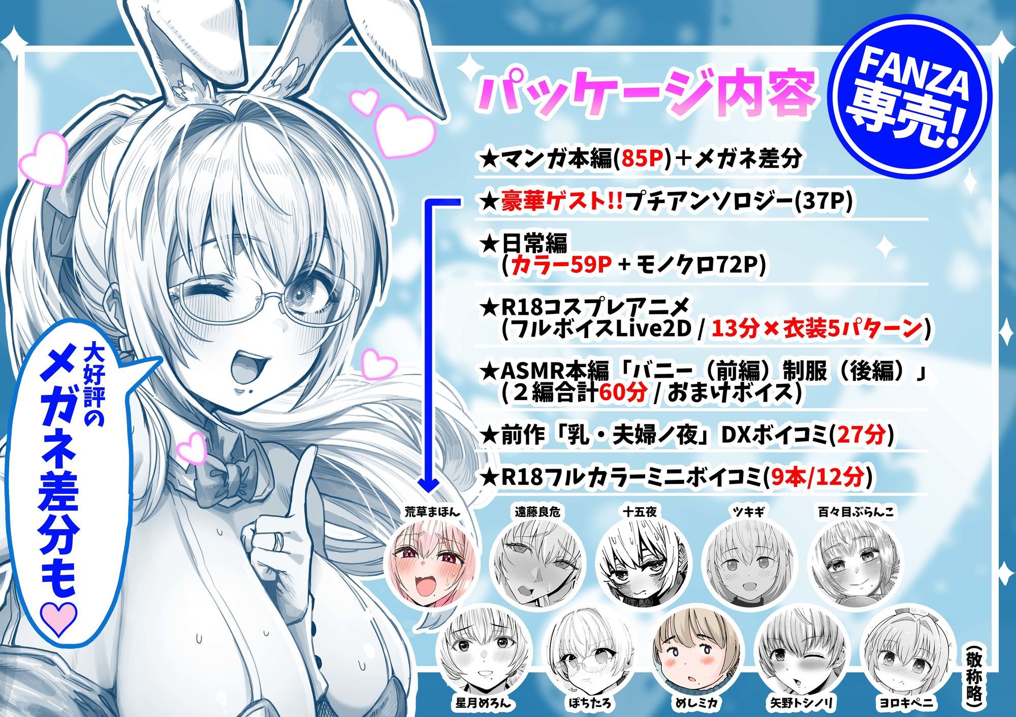 夫婦ノ夜 汁だく編 〜お茶目な奥さんとコスプレぶっかけ祭〜【ぎばちゃん】の無料抜きポイント画像