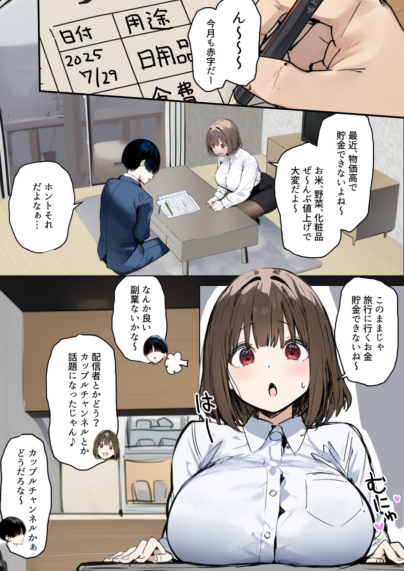 皆が狙ってる新卒ちゃんを寝取らせてみた6 〜ネットカフェで寝取らせ配信編〜【たまごやき】の無料抜きポイント画像
