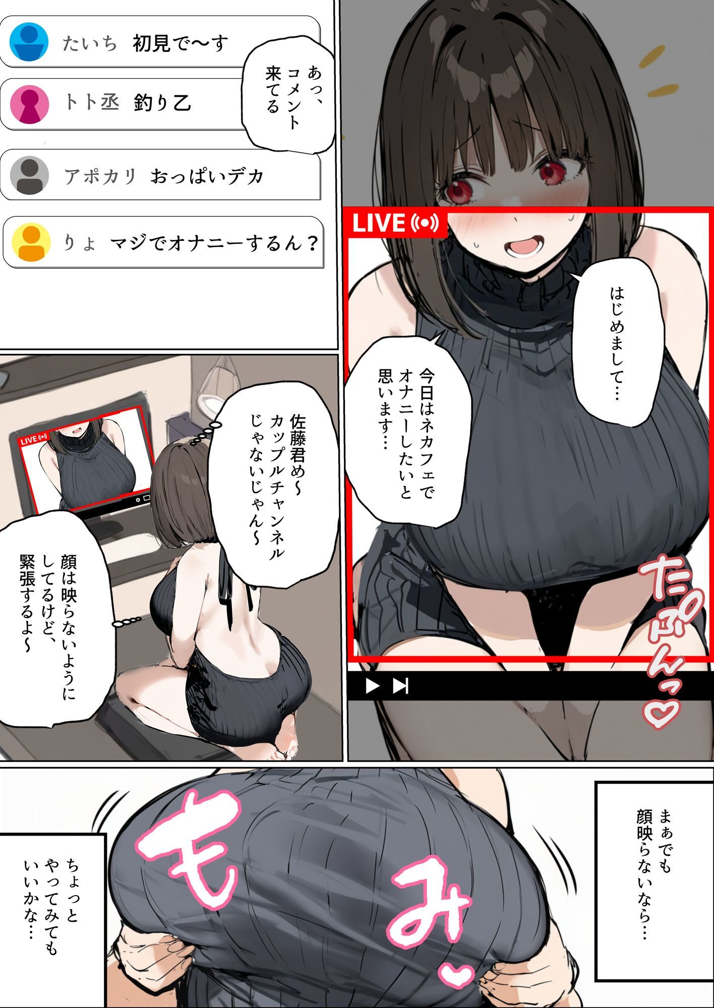 皆が狙ってる新卒ちゃんを寝取らせてみた6 〜ネットカフェで寝取らせ配信編〜【たまごやき】