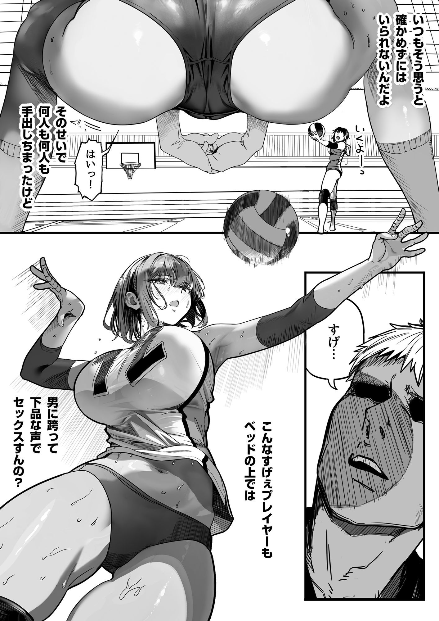 高身長バレー部の清楚系彼女が先輩のモノになってしまう一部始終2【関西漁業協同組合】