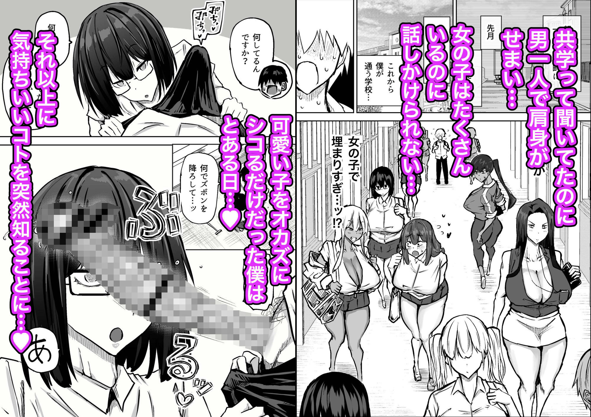 先生。みんながシコすぎて授業に集中できません。誰かにコキ捨てていいですか？【ちゃえ】の無料抜きポイント画像