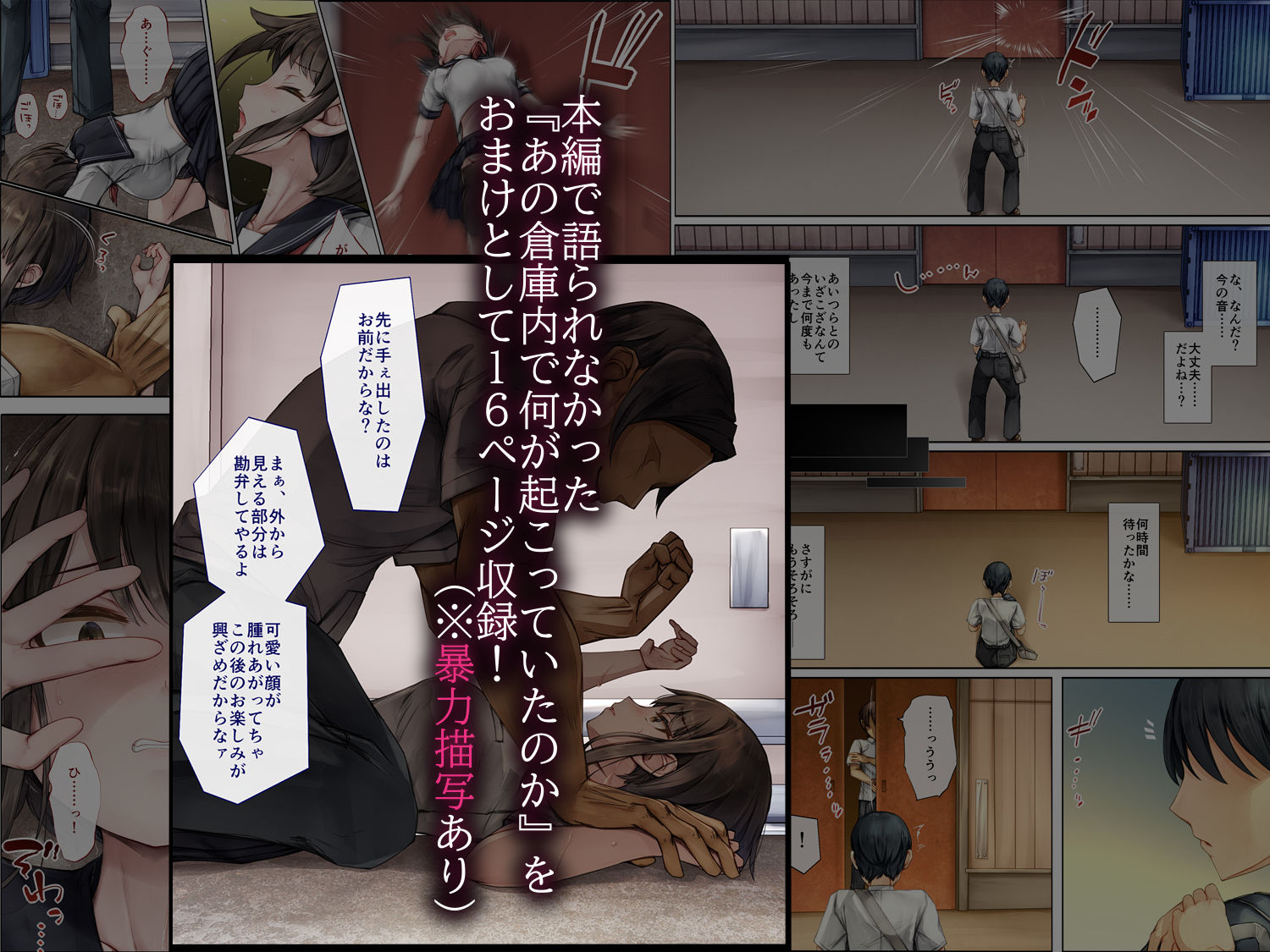 メス堕ちお姉ちゃん〜いつも守ってくれた男勝りなお姉ちゃんは今日も先輩に抱かれてオンナになる〜【しろくろうさ】