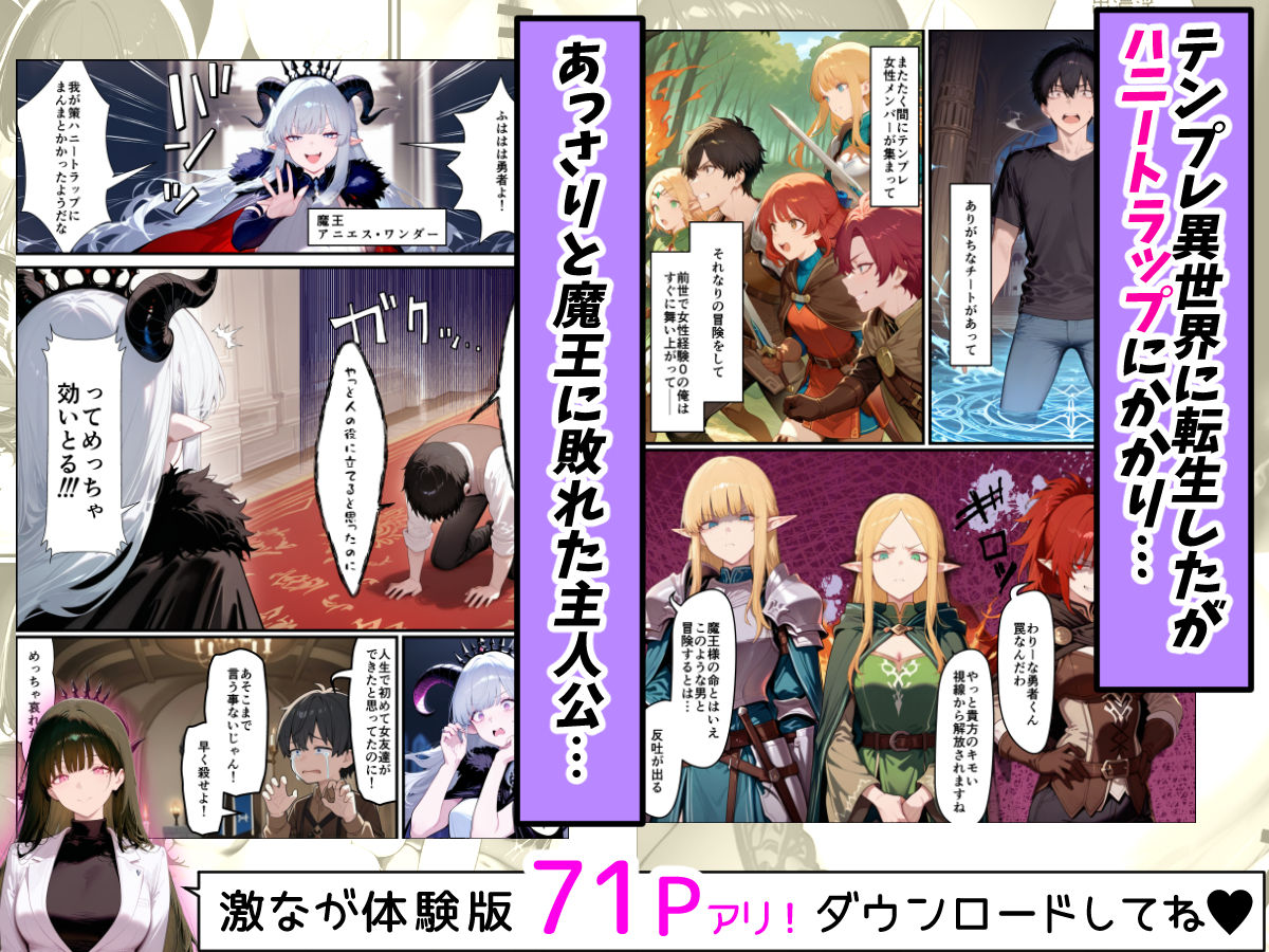 奴◯サキュバスを救って娘同然に育てたらヤンデレになって処女を捧げてきた【はらいでか】