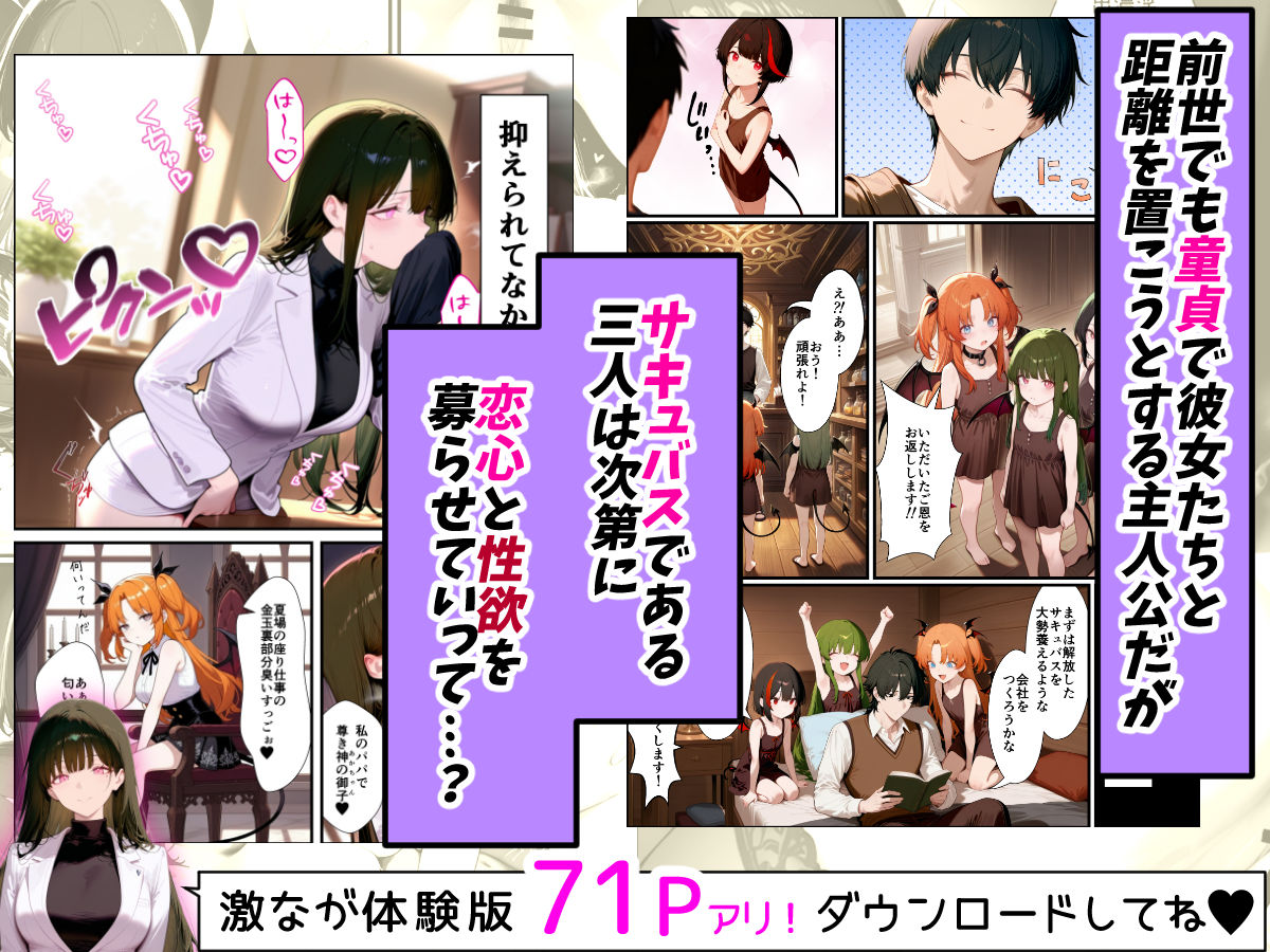 奴◯サキュバスを救って娘同然に育てたらヤンデレになって処女を捧げてきた【はらいでか】