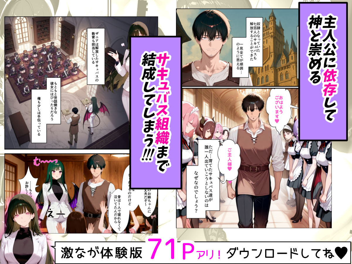 奴◯サキュバスを救って娘同然に育てたらヤンデレになって処女を捧げてきた【はらいでか】