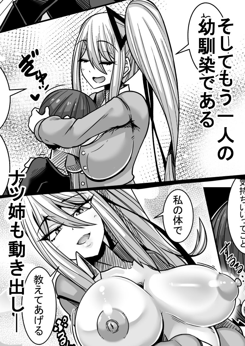 あいつが先に竿役になりました2【跳犬】