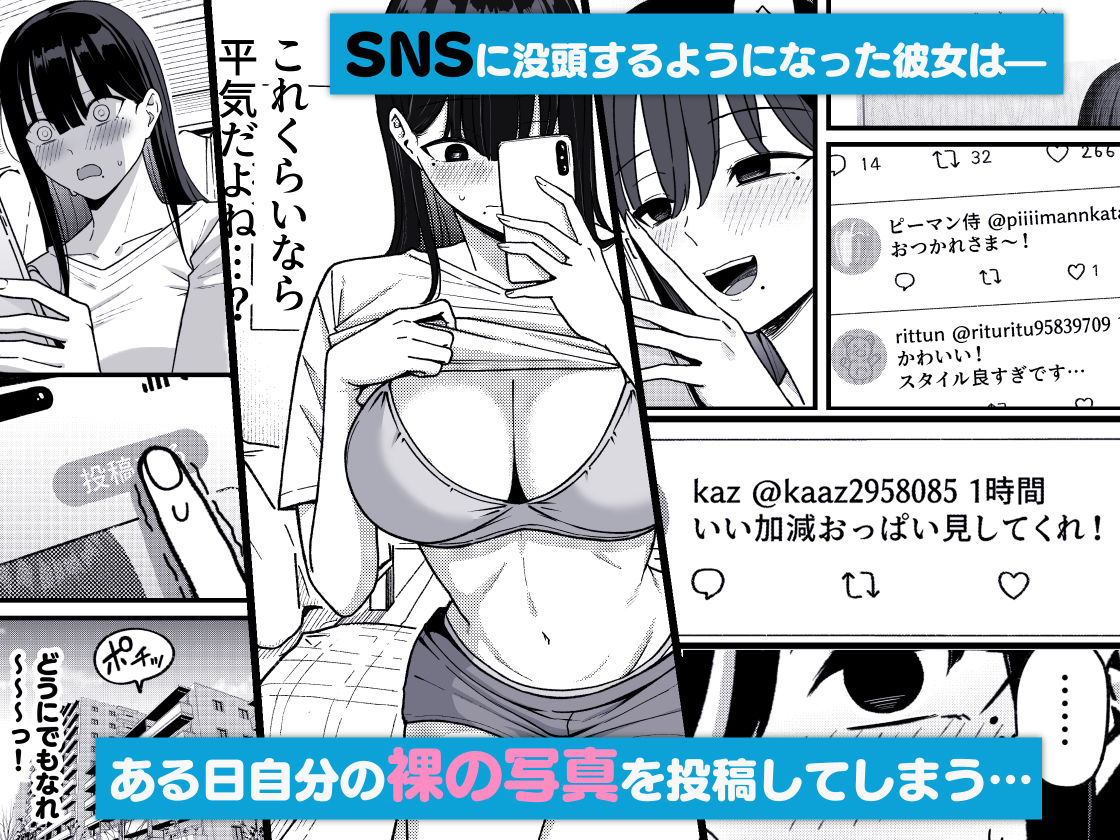 あのとき振ってしまった元陰キャの女友達が裏垢配信者になった理由。【しらすどん】