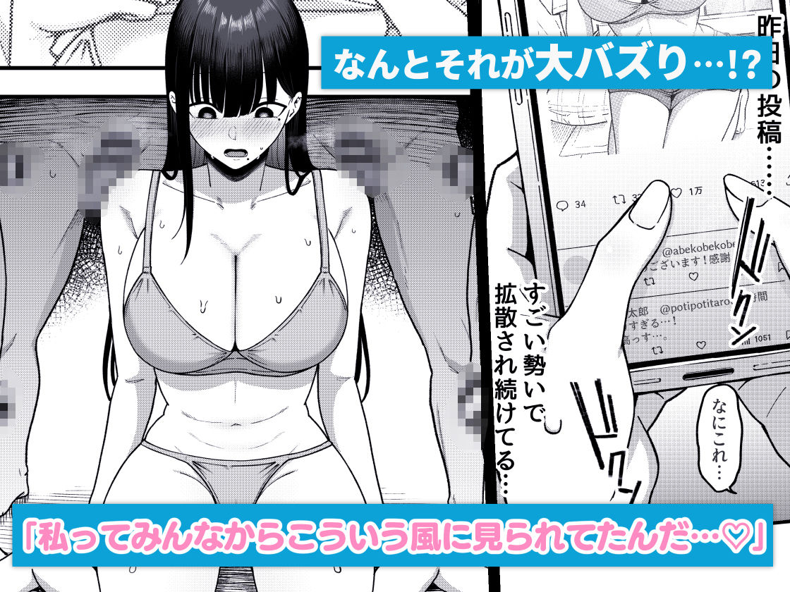 あのとき振ってしまった元陰キャの女友達が裏垢配信者になった理由。【しらすどん】