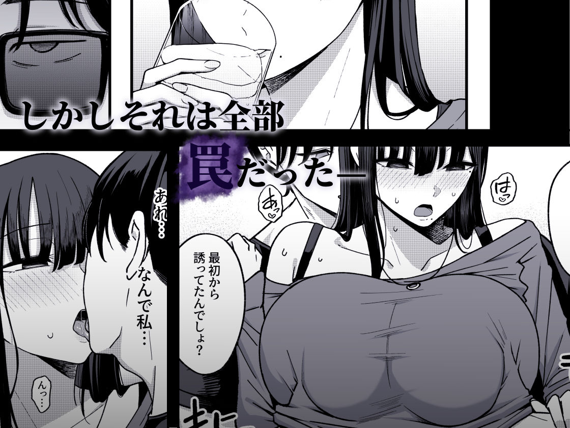 あのとき振ってしまった元陰キャの女友達が裏垢配信者になった理由。【しらすどん】