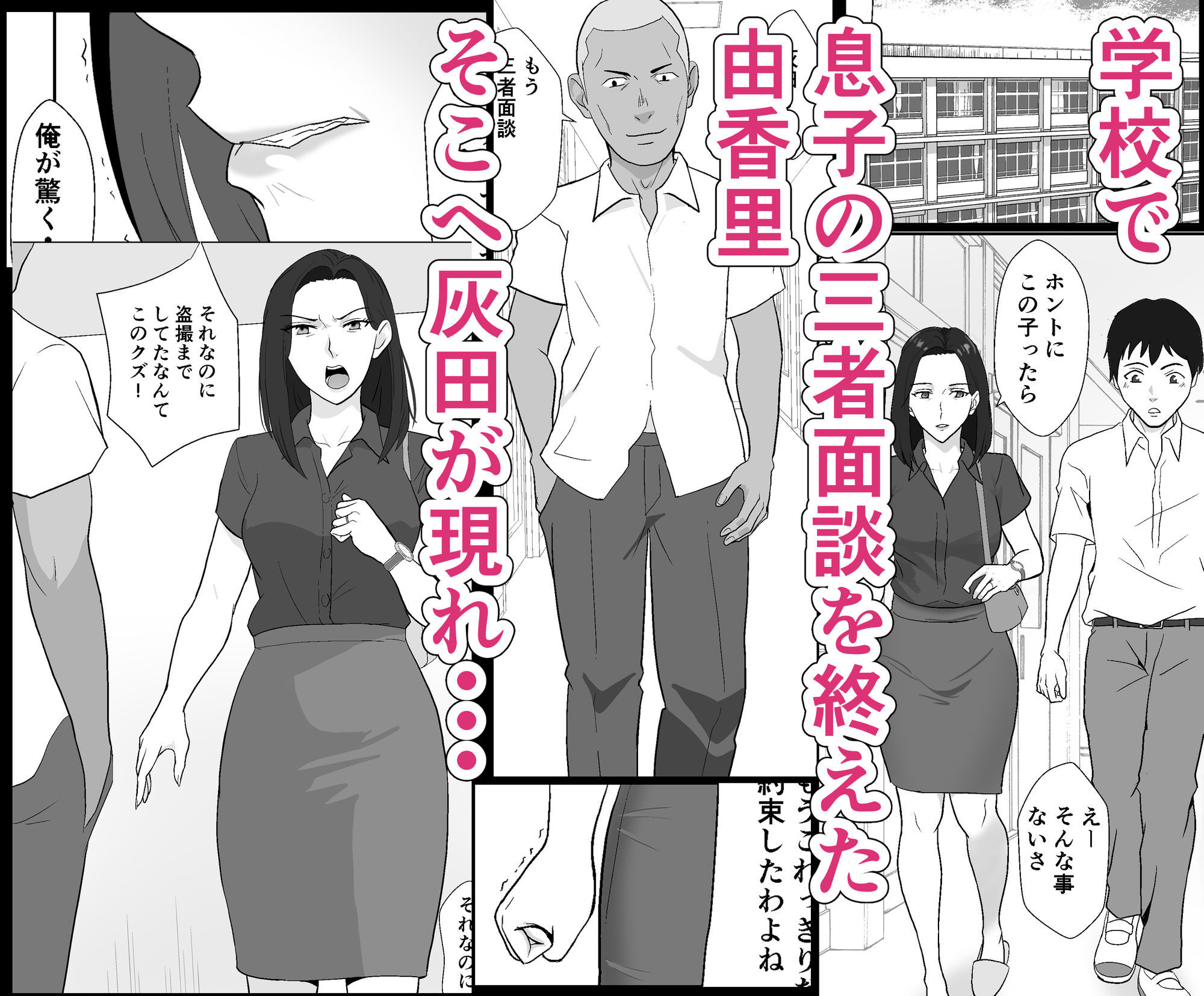 バリキャリ母さんがDQNに寝取られた延長戦【紀山ハル】の無料抜きポイント画像