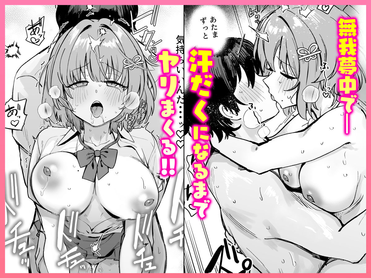 クラスで隠れ人気の広瀬さんがグイグイくるっ！【diletta】