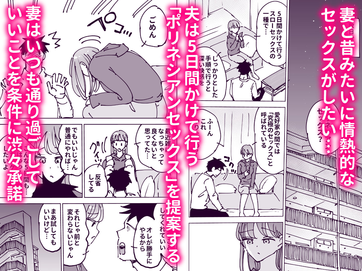 最近塩エッチな妻とポリネシアンセックスで昔みたいにイチャラブしたいっ【テクニシャン】