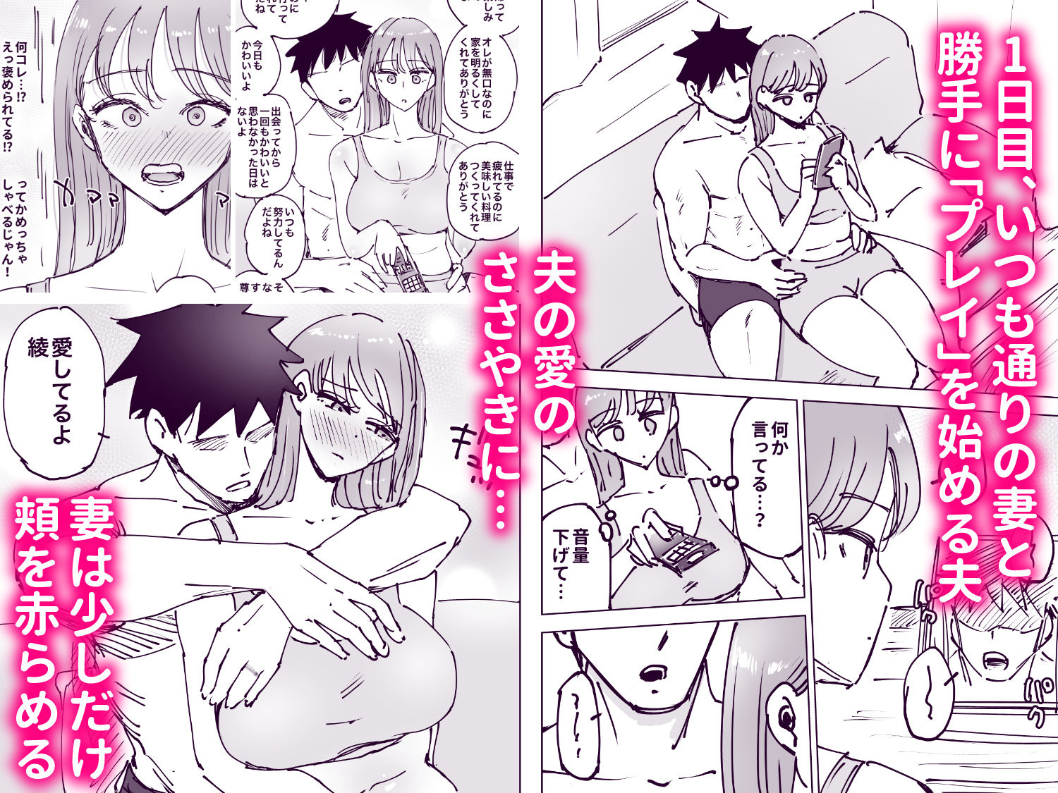 最近塩エッチな妻とポリネシアンセックスで昔みたいにイチャラブしたいっ【テクニシャン】