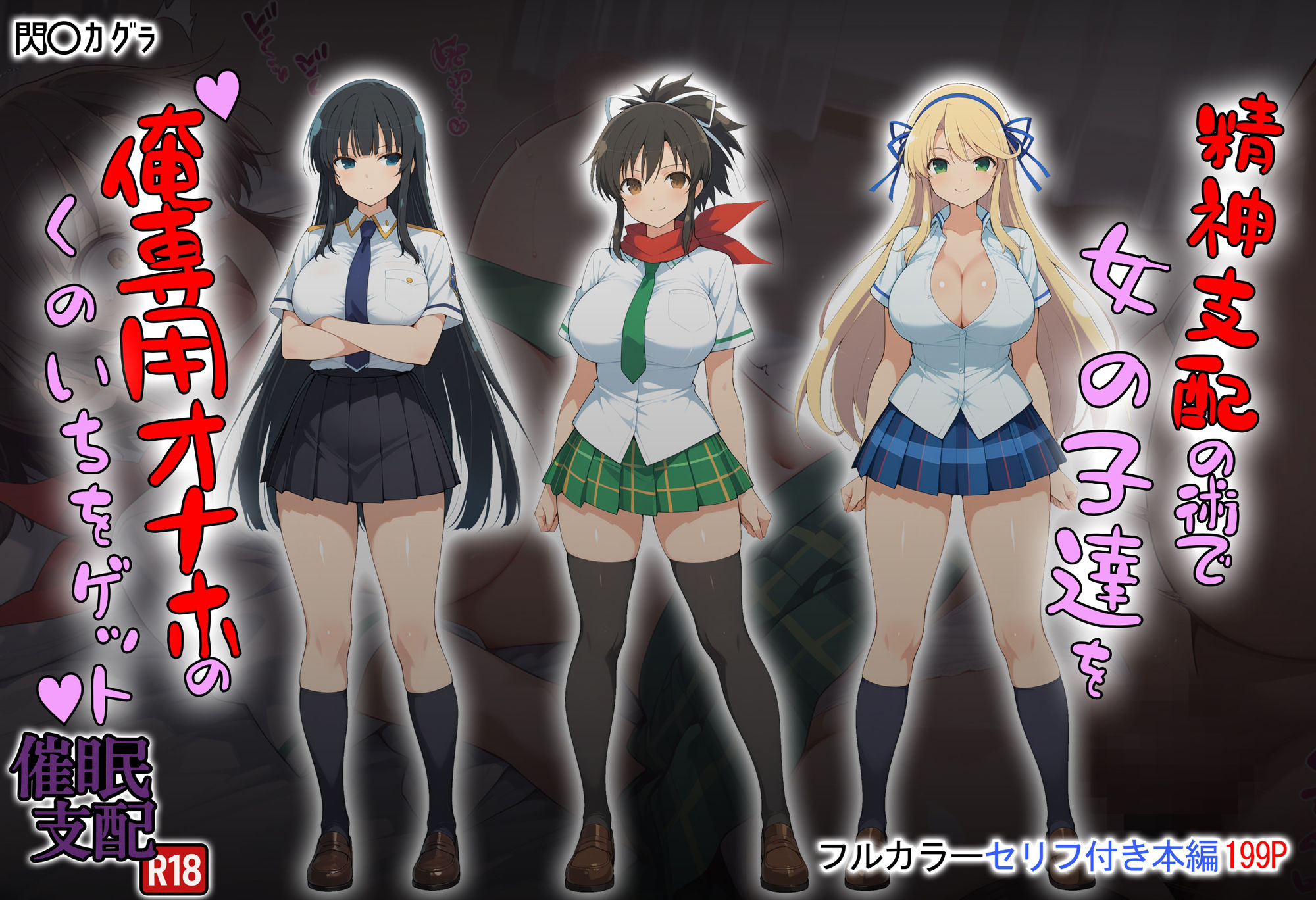 精神支配の術で俺専用オナホのくのいちをゲット！【タバタコポン】の無料抜きポイント画像