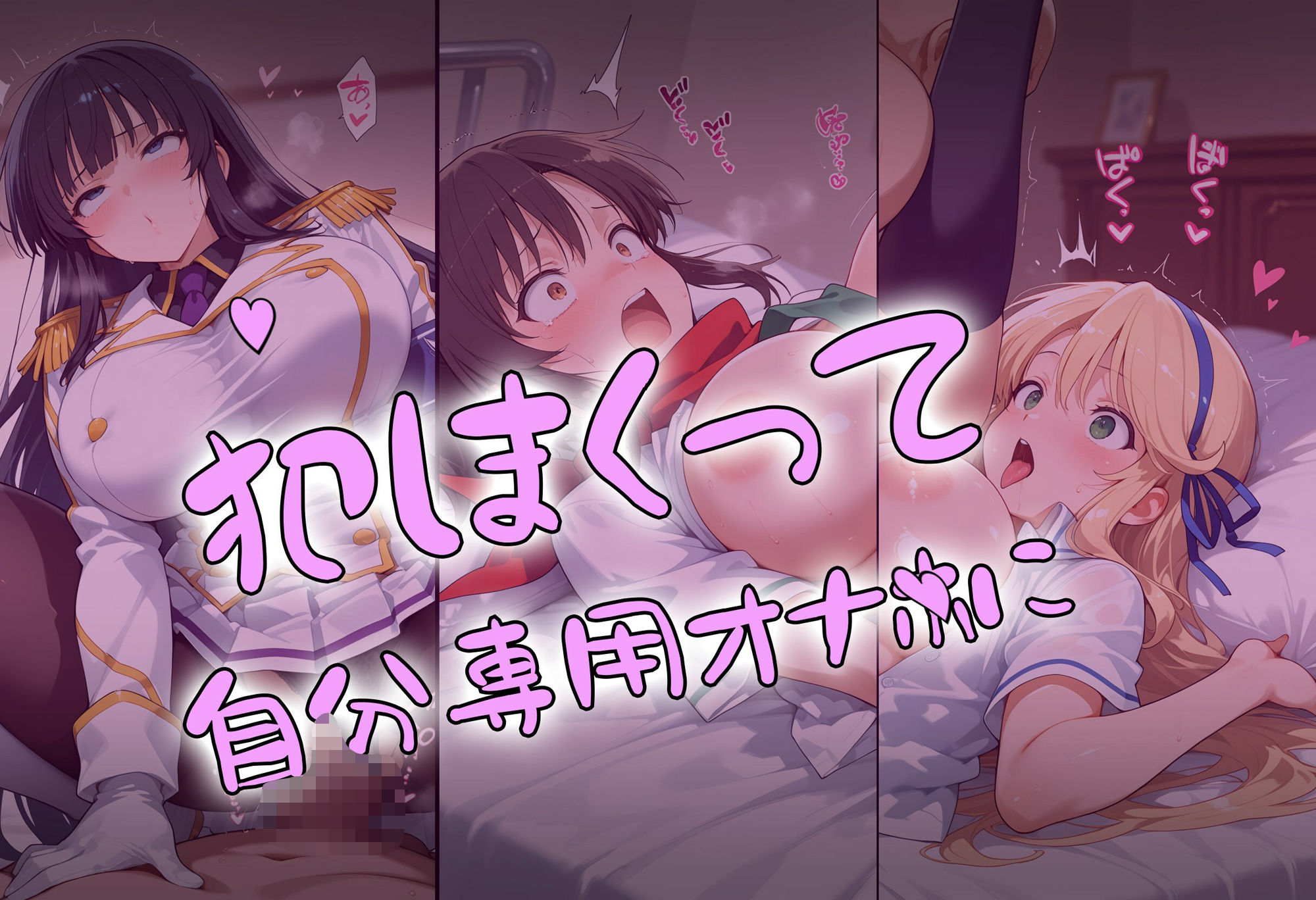 精神支配の術で俺専用オナホのくのいちをゲット！【タバタコポン】