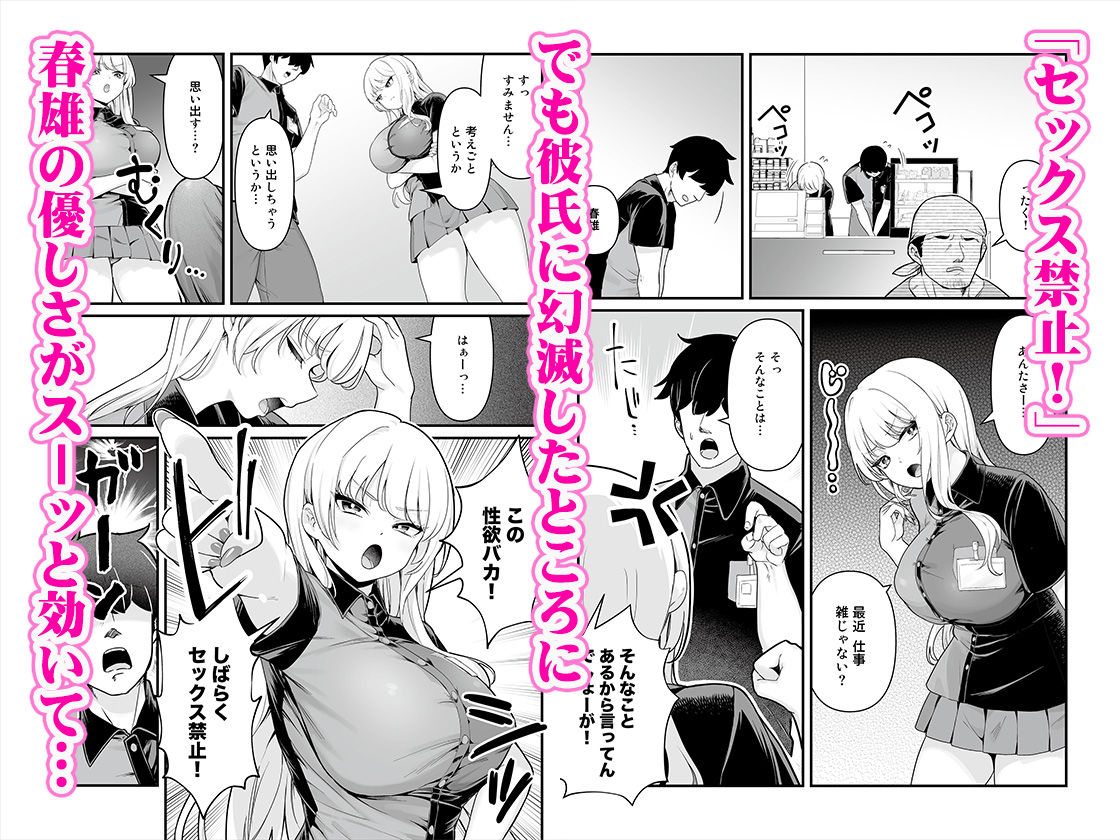 彼氏持ち巨乳バイトギャルとめちゃくちゃセックスした話2【Maritozzo】