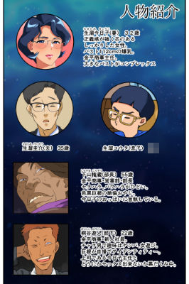 妻の爆乳に群がる男達〜続・爆乳妻生溜今日子〜【モスキートマン】の無料抜きポイント画像