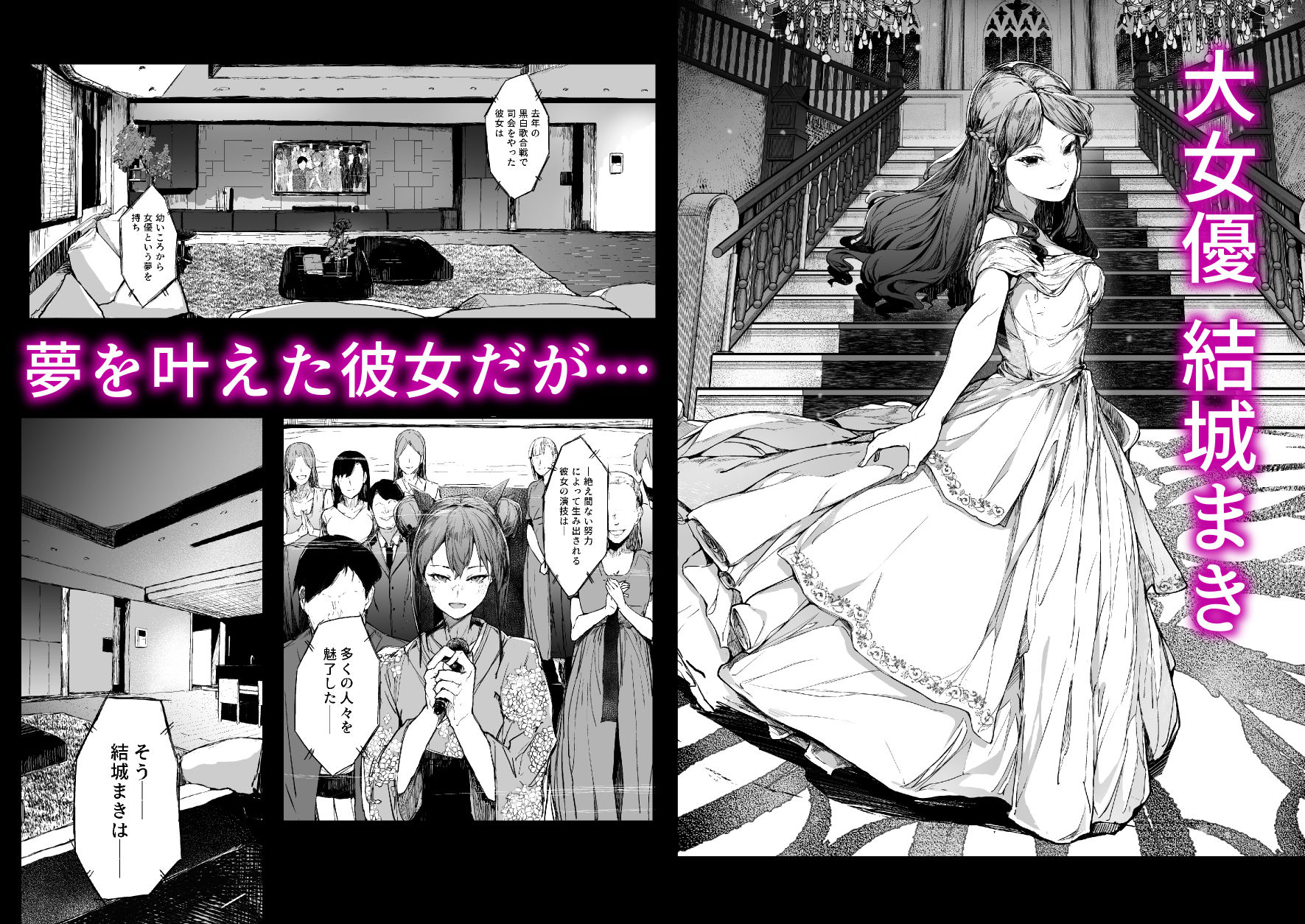 快楽堕ちした女優の末路-後編-【厚木で5時】の無料抜きポイント画像
