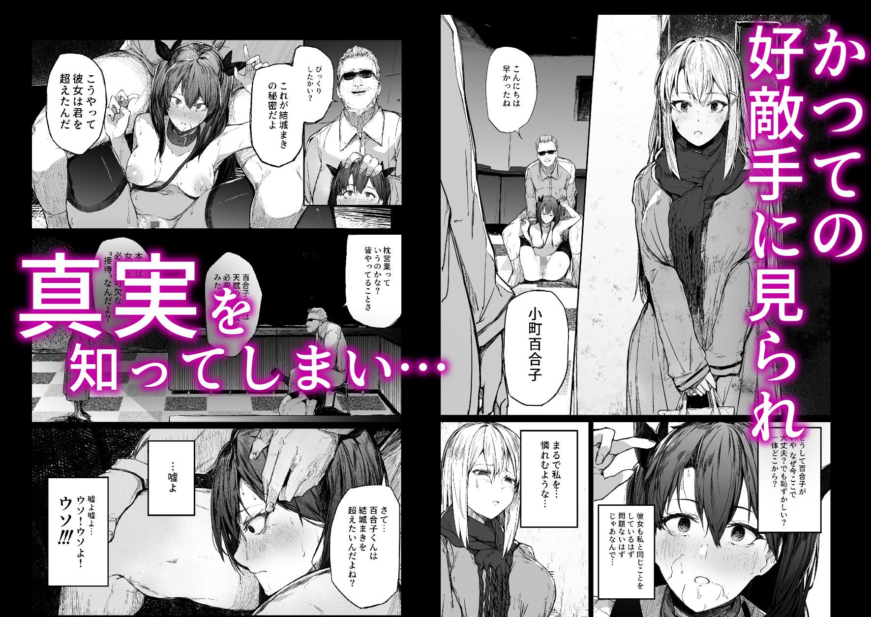 快楽堕ちした女優の末路-後編-【厚木で5時】