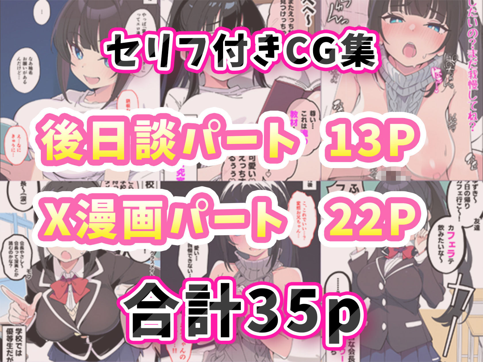 みんなの憧れの生徒会長である妹がエロ漫画大好きな変態だと発覚したので 濃厚あまあまセックスした話【あくめくん】