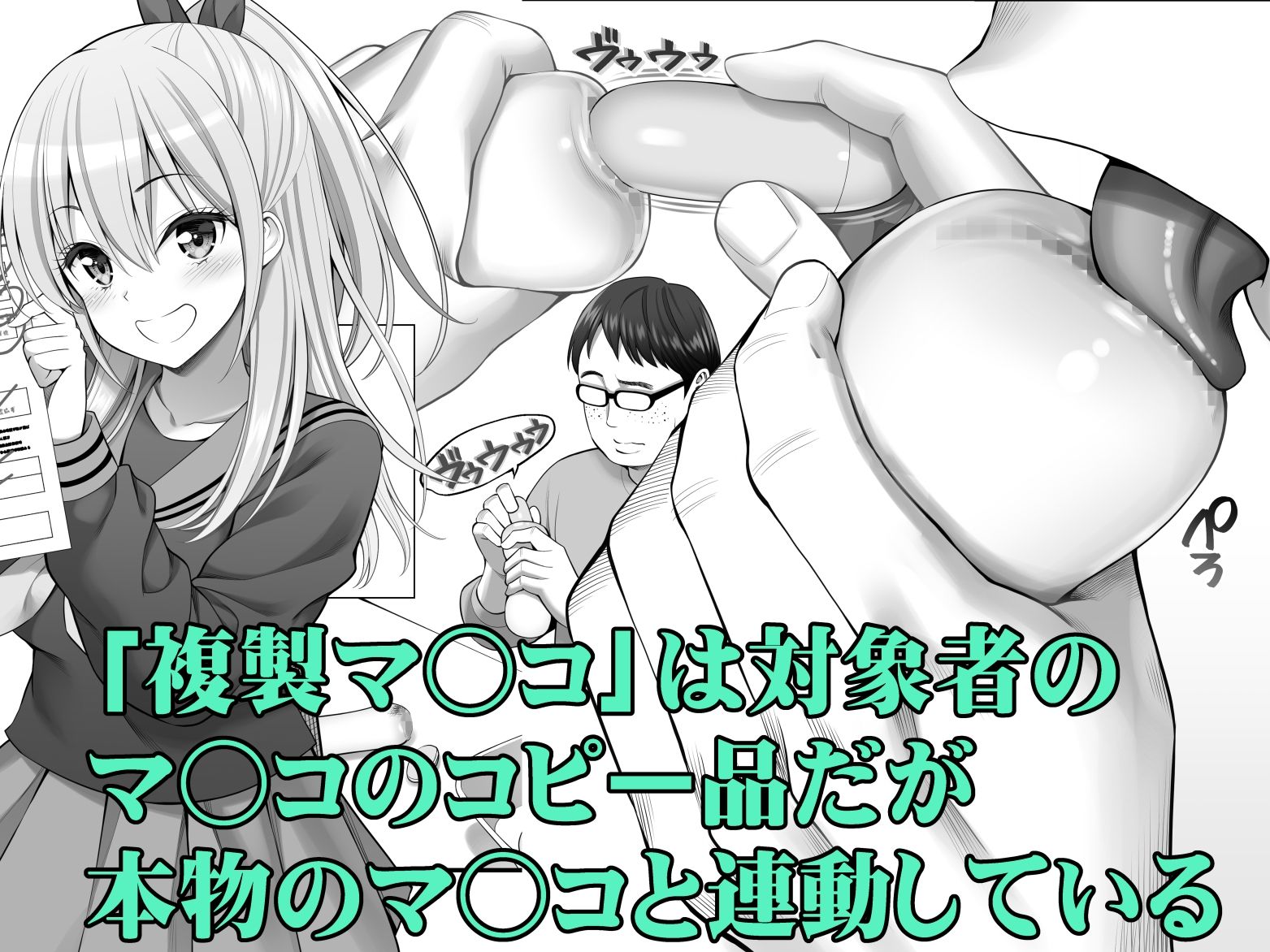 複製マ○コ3〜アイドルマ○コ編〜【ぽぽちち】