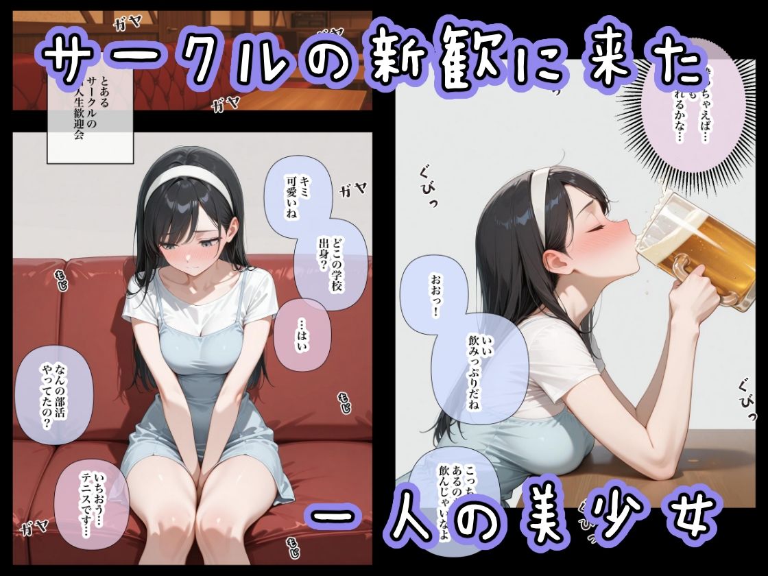 ひかえめな新入生を玩具にするまで。【ステーキくん】の無料抜きポイント画像