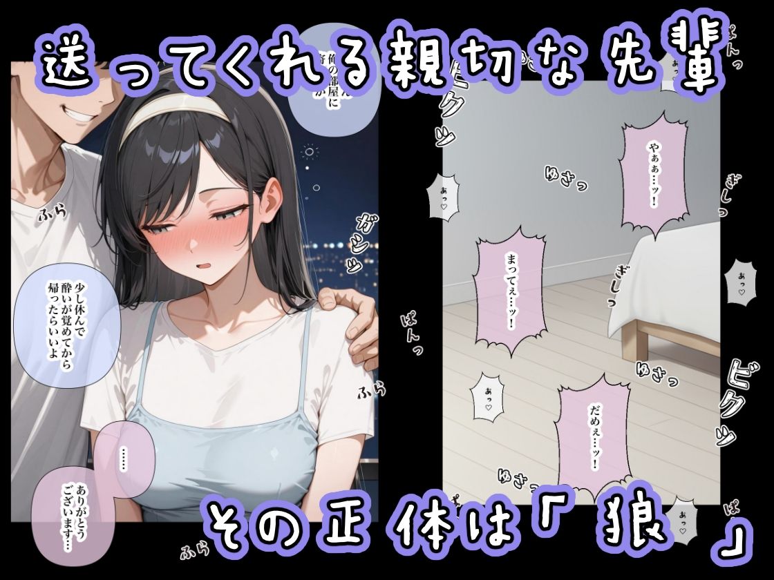 ひかえめな新入生を玩具にするまで。【ステーキくん】