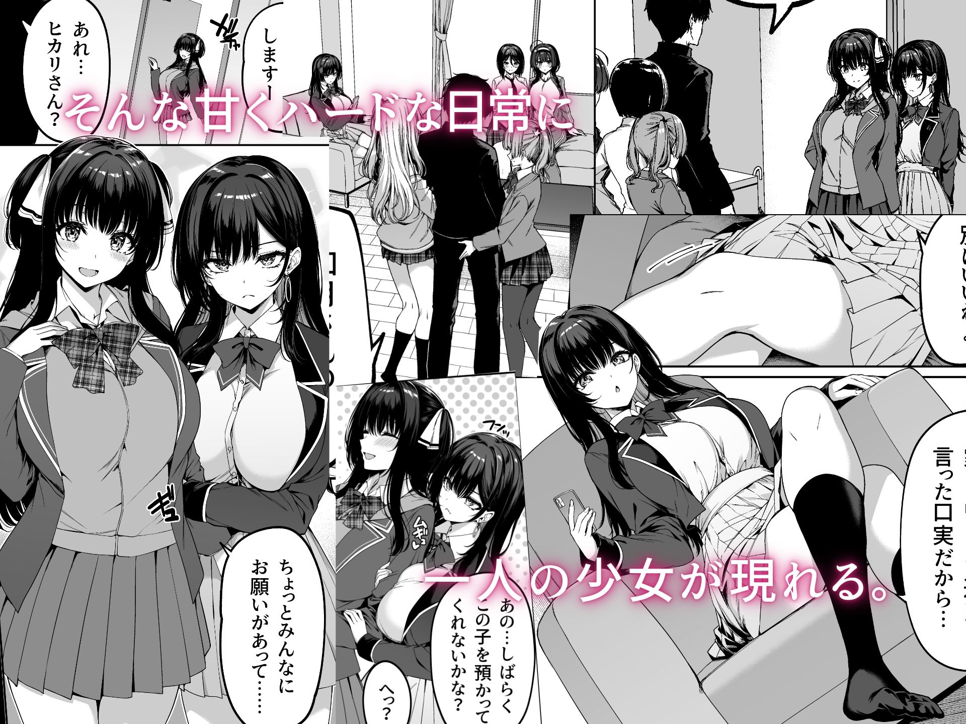 陰キャカップルが陽ギャル達とSEXトレーニングする話5【ボトルシップボトラー】